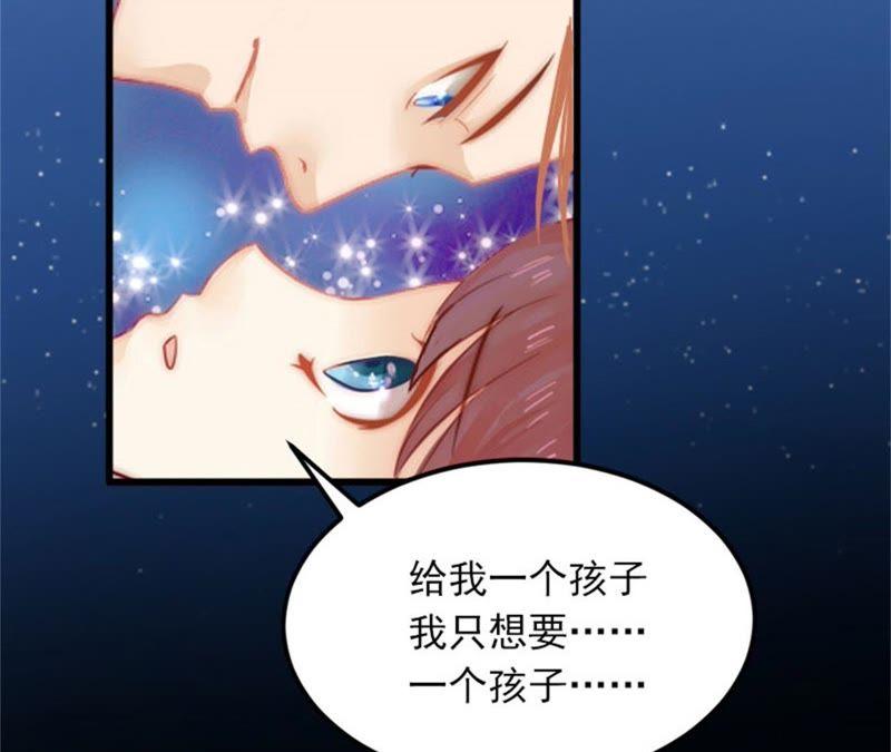 《闪婚密爱：墨少的心尖宠》他发现了什么？ 第60页