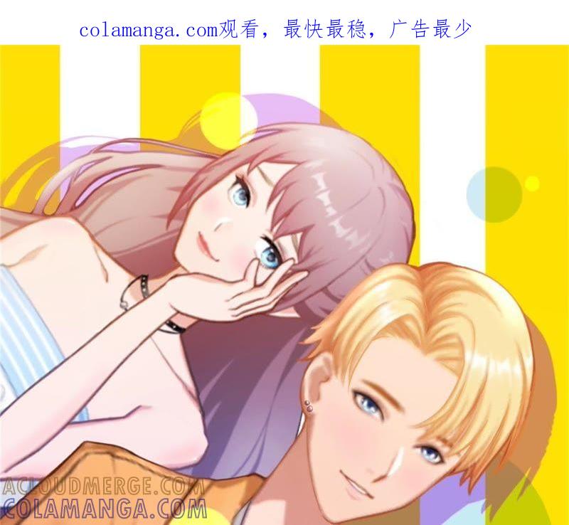 《闪婚密爱：墨少的心尖宠》他发现了什么？ 第1页