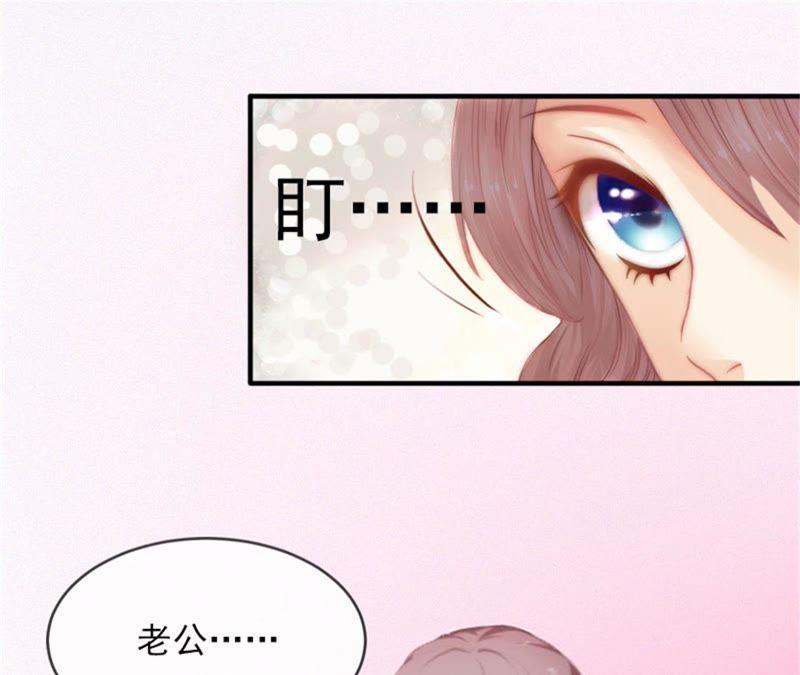 《闪婚密爱：墨少的心尖宠》他发现了什么？ 第41页