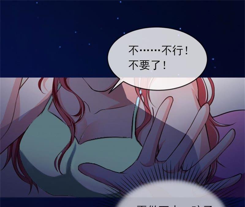《闪婚密爱：墨少的心尖宠》他发现了什么？ 第71页
