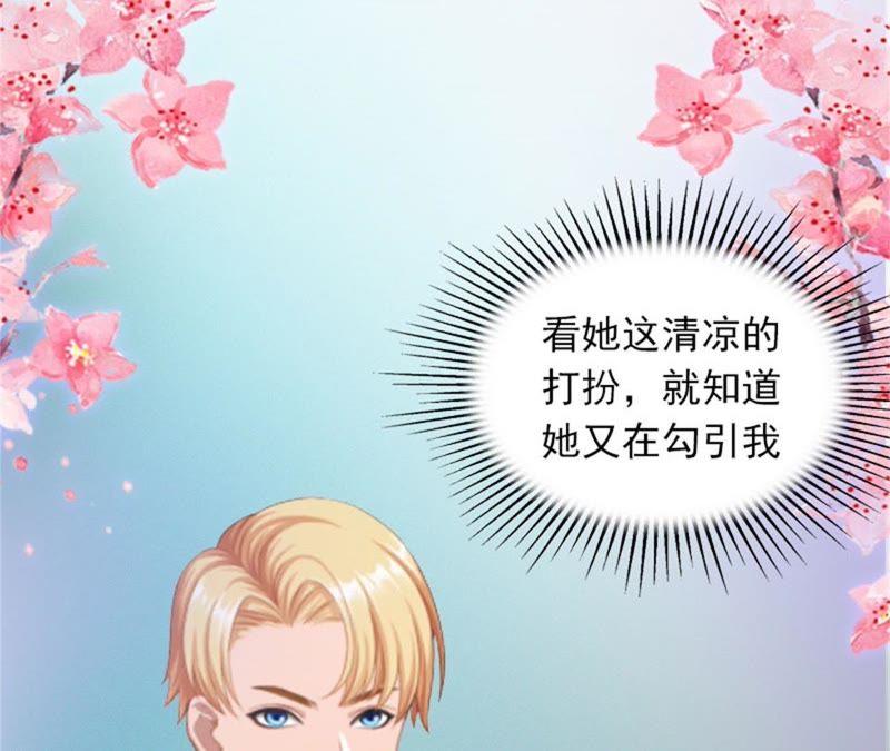 《闪婚密爱：墨少的心尖宠》他发现了什么？ 第45页