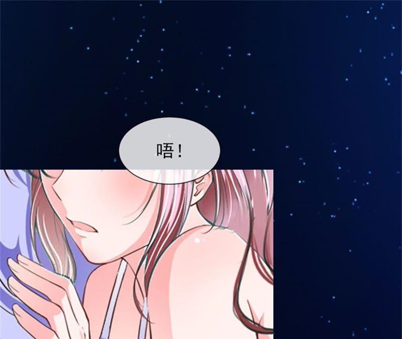 《闪婚密爱：墨少的心尖宠》他发现了什么？ 第69页