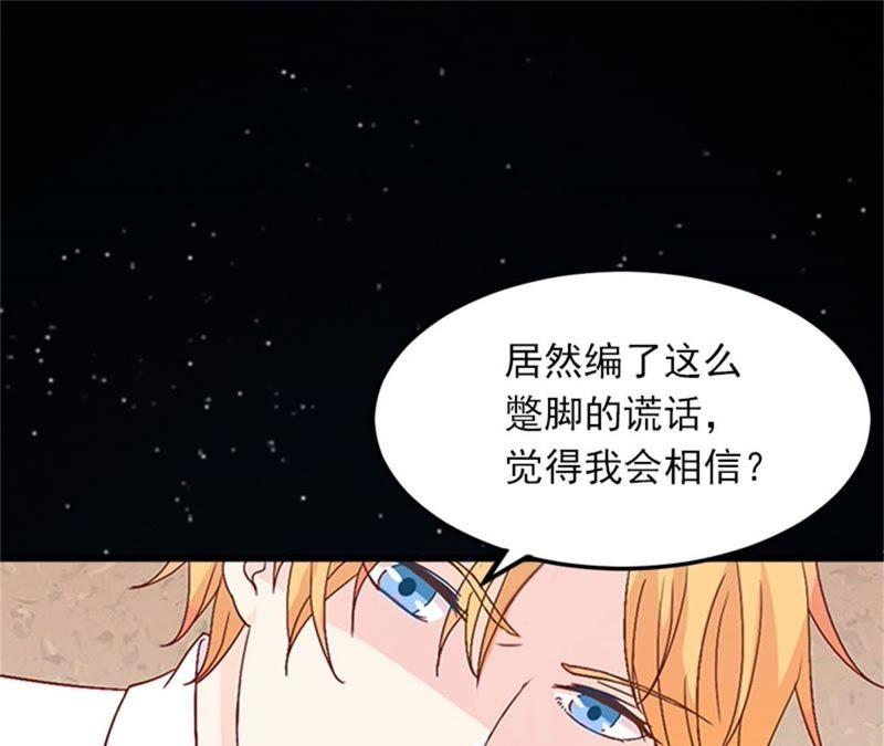 《闪婚密爱：墨少的心尖宠》他发现了什么？ 第62页