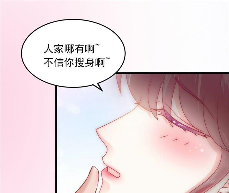 《闪婚密爱：墨少的心尖宠》他发现了什么？ 第51页