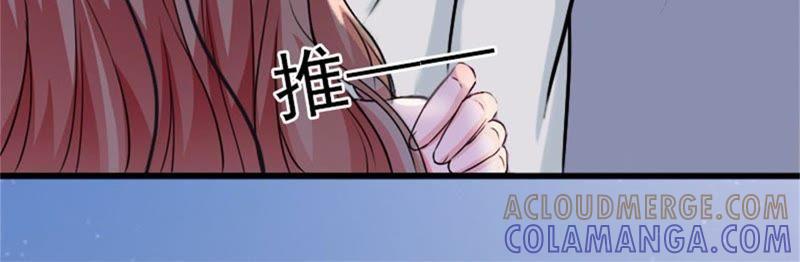 《闪婚密爱：墨少的心尖宠》他发现了什么？ 第58页