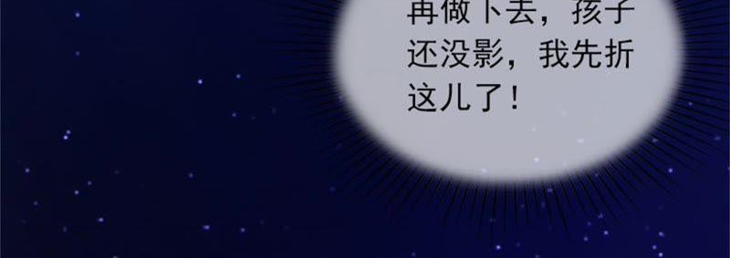 《闪婚密爱：墨少的心尖宠》他发现了什么？ 第72页