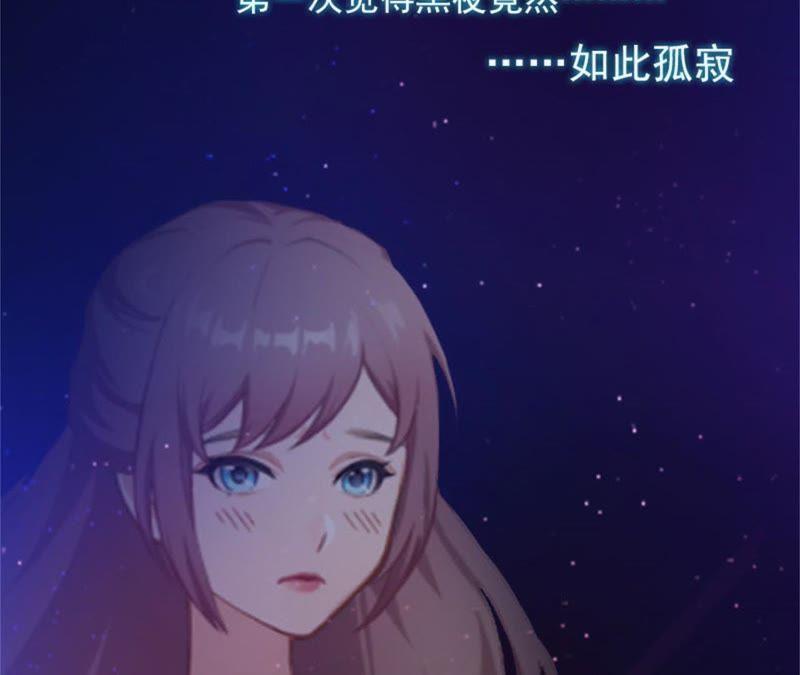 《闪婚密爱：墨少的心尖宠》他发现了什么？ 第6页