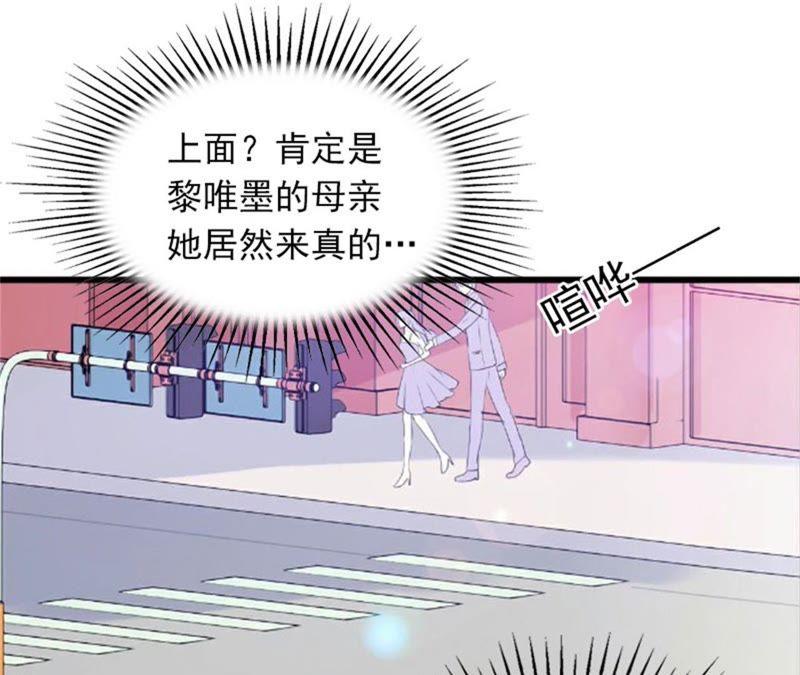 《闪婚密爱：墨少的心尖宠》他发现了什么？ 第15页