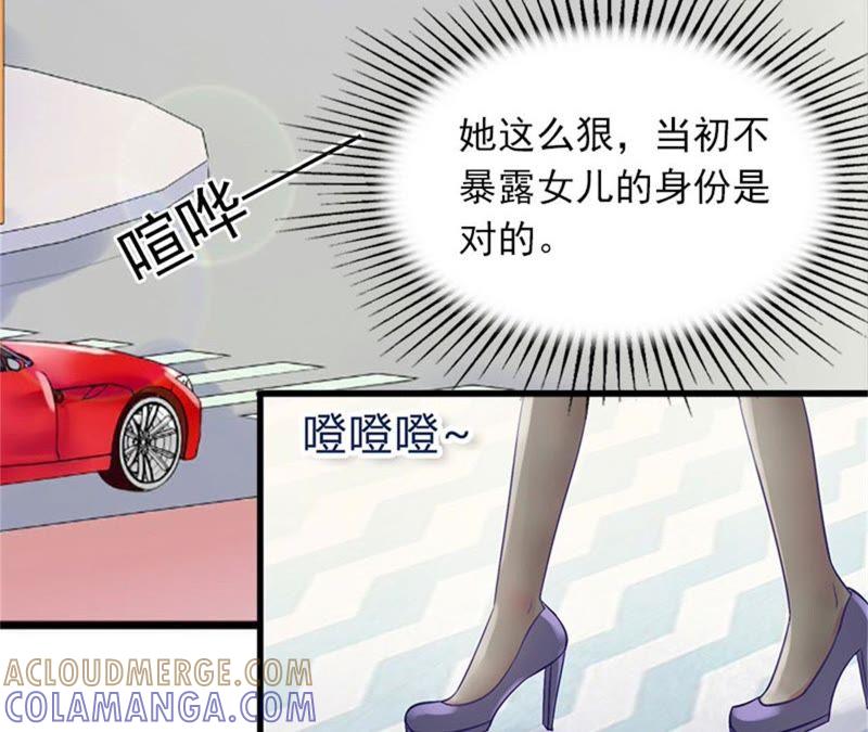 《闪婚密爱：墨少的心尖宠》他发现了什么？ 第16页