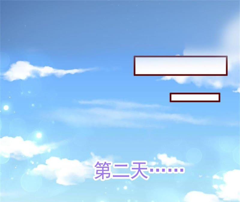 《闪婚密爱：墨少的心尖宠》阴谋 第12页