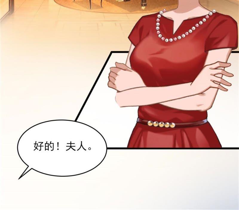 《闪婚密爱：墨少的心尖宠》阴谋 第69页
