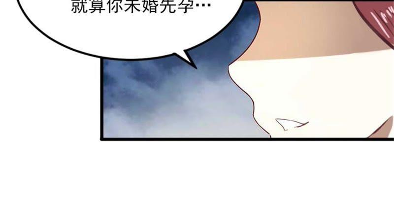 《闪婚密爱：墨少的心尖宠》阴谋 第26页