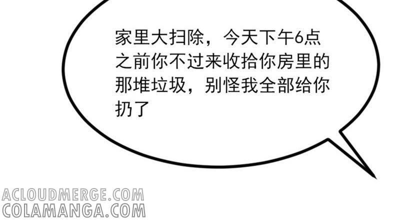 《闪婚密爱：墨少的心尖宠》阴谋 第61页