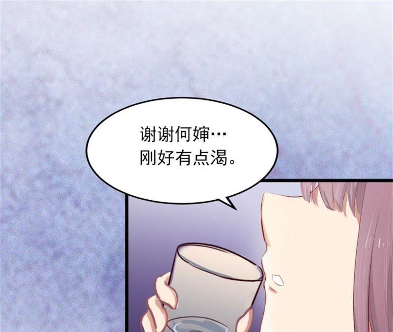《闪婚密爱：墨少的心尖宠》阴谋 第81页