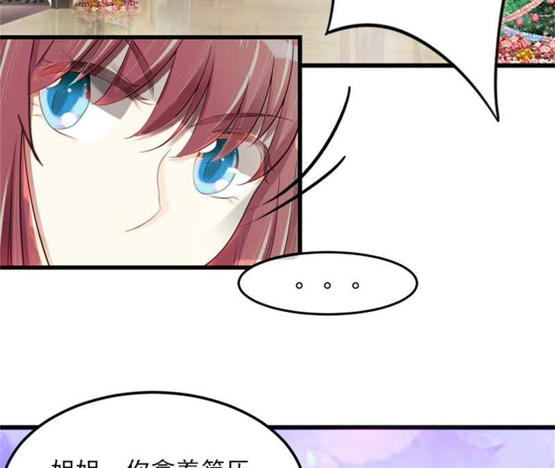 《闪婚密爱：墨少的心尖宠》阴谋 第21页