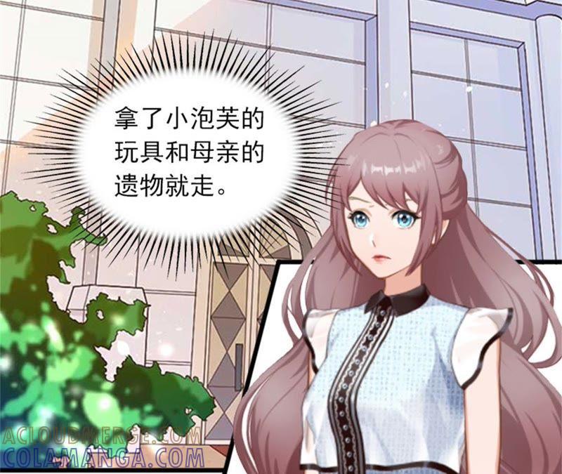 《闪婚密爱：墨少的心尖宠》阴谋 第64页