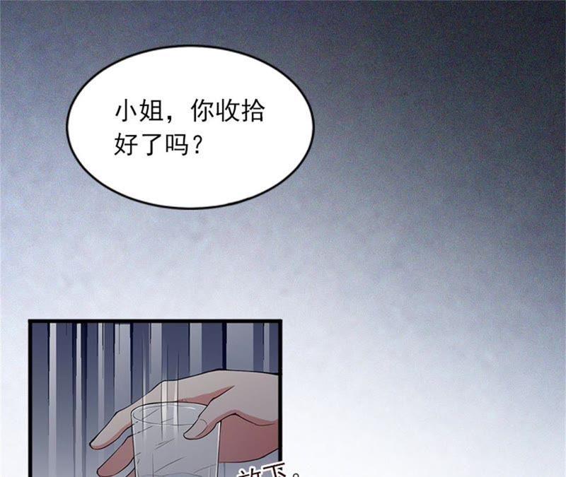 《闪婚密爱：墨少的心尖宠》阴谋 第78页