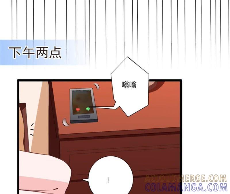 《闪婚密爱：墨少的心尖宠》阴谋 第58页