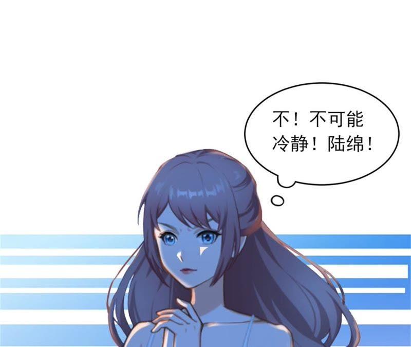 《闪婚密爱：墨少的心尖宠》阴谋 第5页