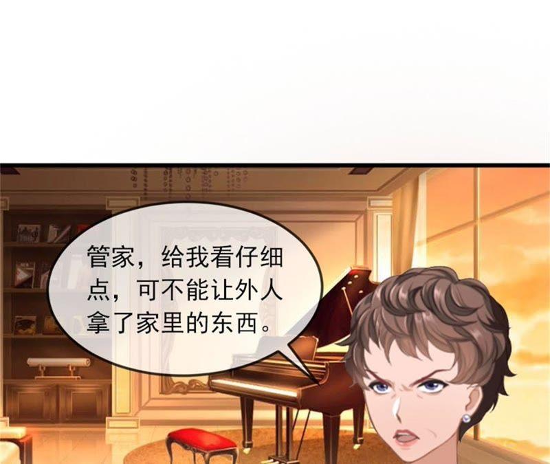 《闪婚密爱：墨少的心尖宠》阴谋 第68页