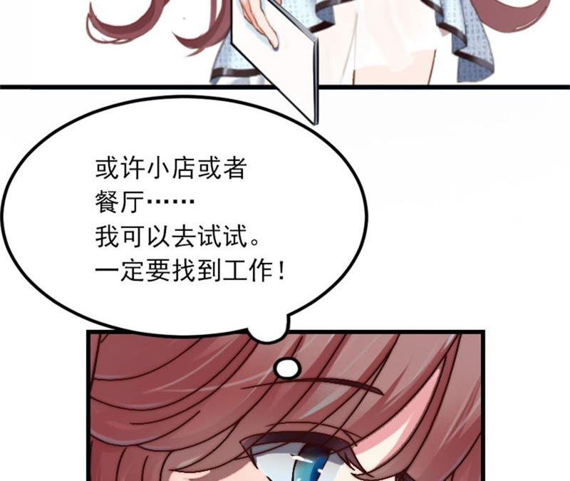 《闪婚密爱：墨少的心尖宠》阴谋 第18页