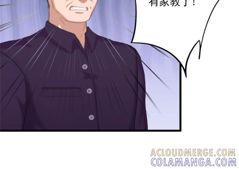 《闪婚密爱：墨少的心尖宠》阴谋 第49页
