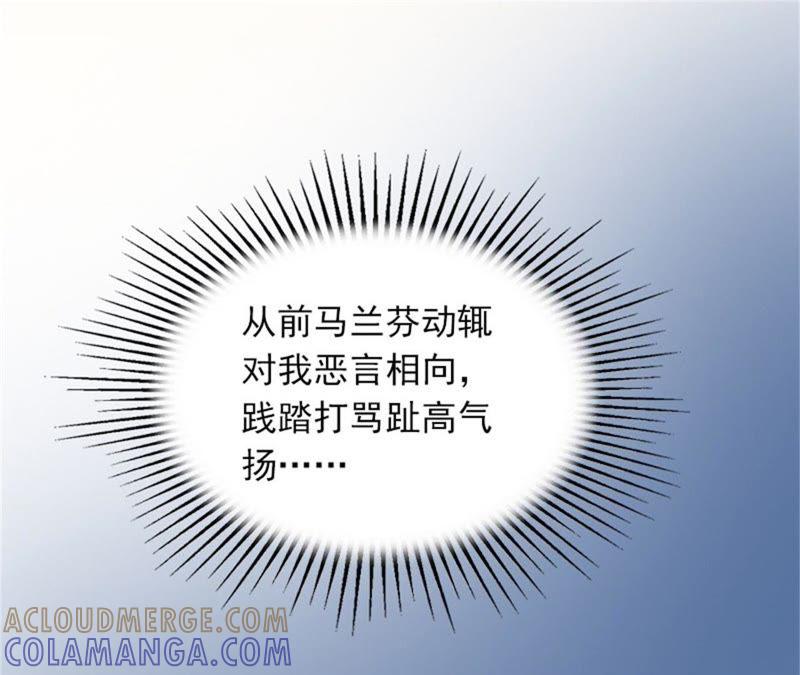 《闪婚密爱：墨少的心尖宠》阴谋 第70页