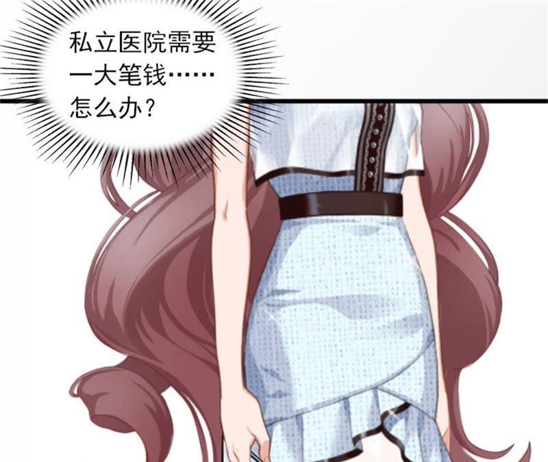 《闪婚密爱：墨少的心尖宠》阴谋 第17页