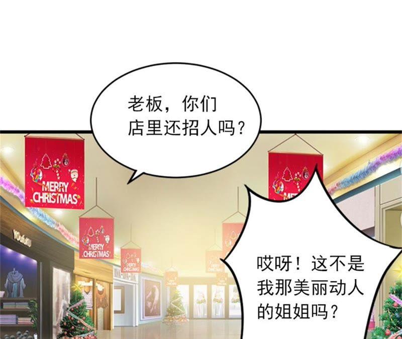 《闪婚密爱：墨少的心尖宠》阴谋 第20页
