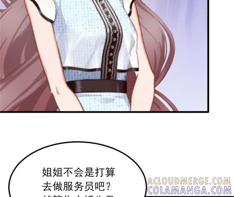 《闪婚密爱：墨少的心尖宠》阴谋 第25页