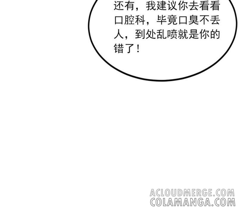 《闪婚密爱：墨少的心尖宠》阴谋 第34页