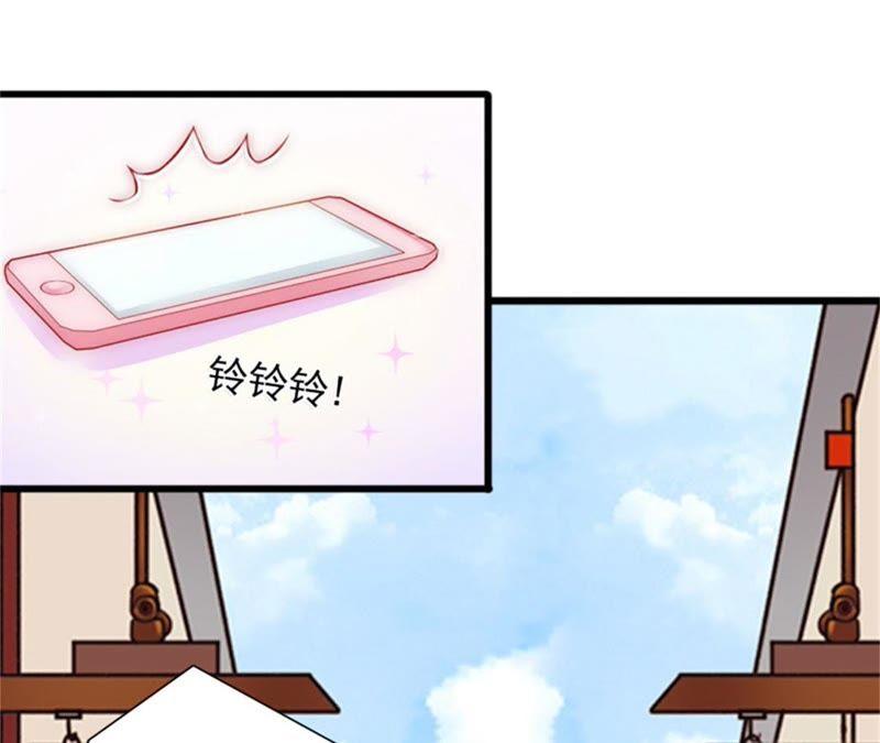 《闪婚密爱：墨少的心尖宠》阴谋 第42页