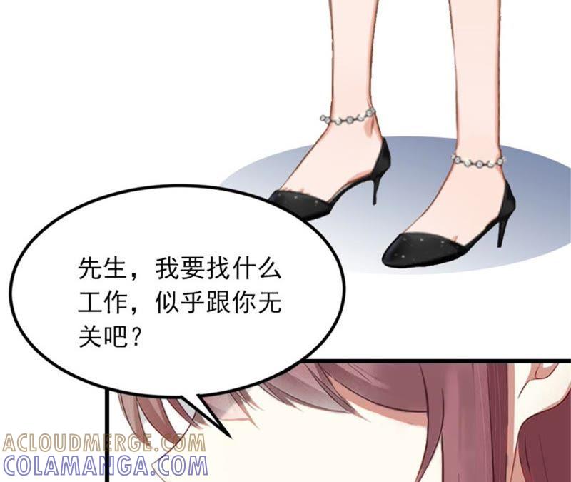《闪婚密爱：墨少的心尖宠》阴谋 第46页