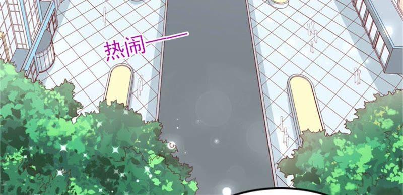 《闪婚密爱：墨少的心尖宠》阴谋 第14页