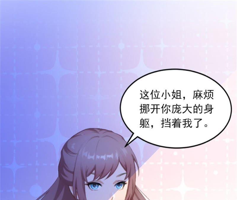 《闪婚密爱：墨少的心尖宠》阴谋 第30页
