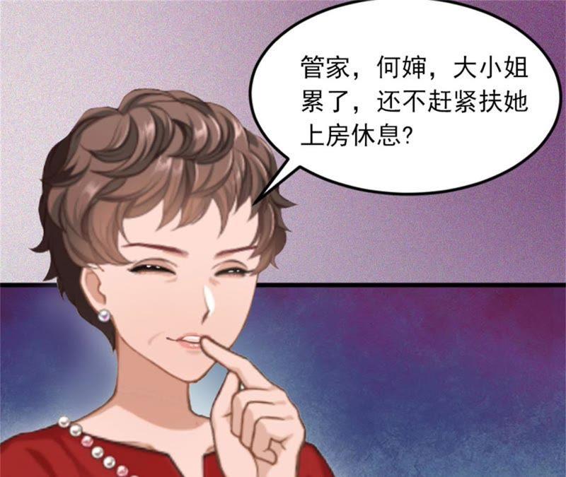《闪婚密爱：墨少的心尖宠》阴谋 第89页