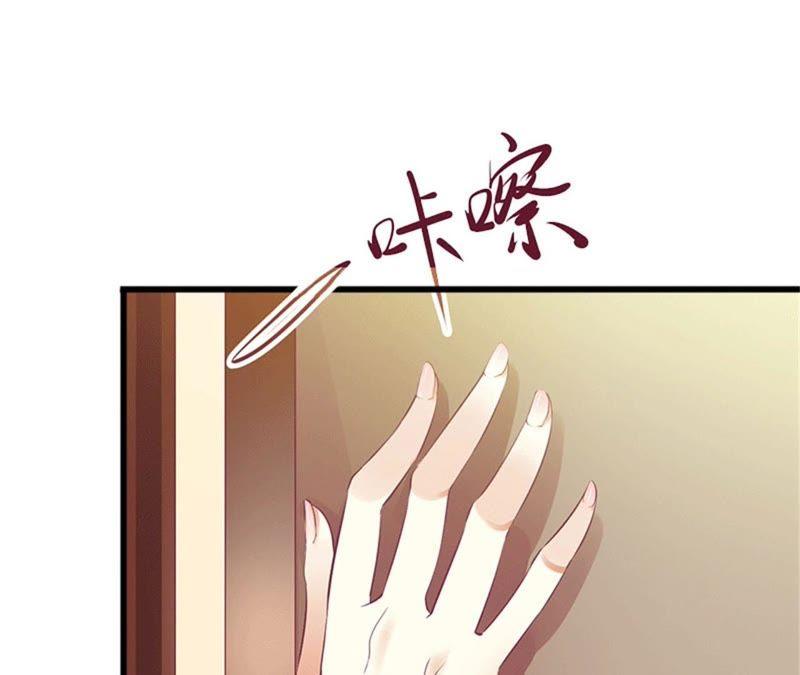 《闪婚密爱：墨少的心尖宠》阴谋 第66页