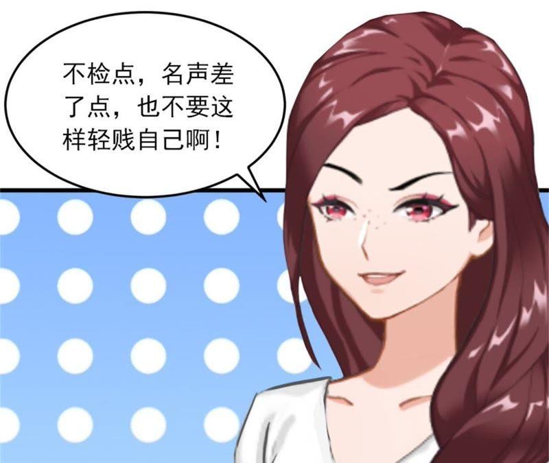 《闪婚密爱：墨少的心尖宠》阴谋 第27页
