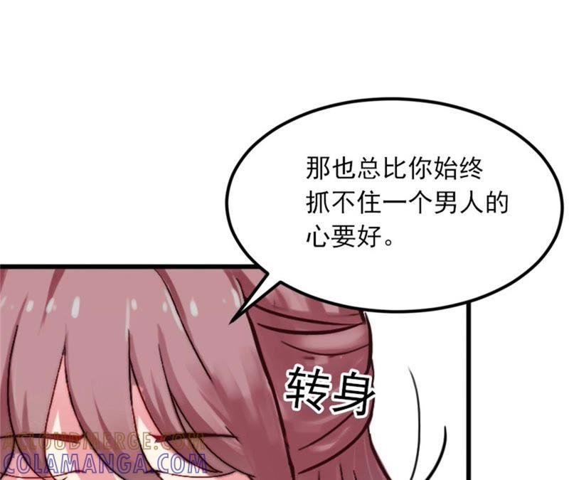 《闪婚密爱：墨少的心尖宠》阴谋 第37页