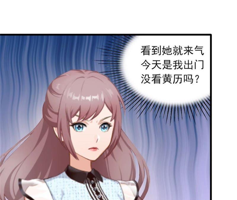 《闪婚密爱：墨少的心尖宠》阴谋 第24页