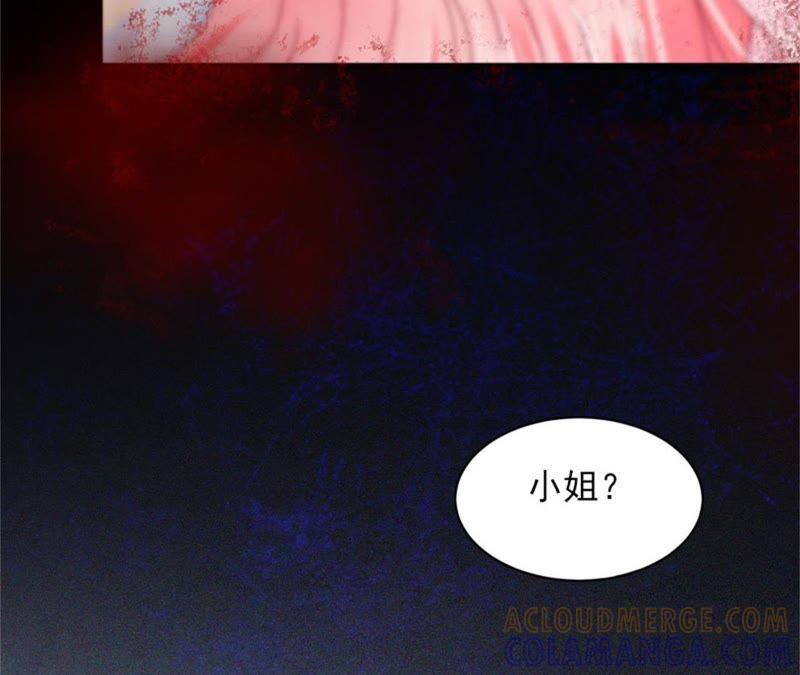 《闪婚密爱：墨少的心尖宠》阴谋 第76页