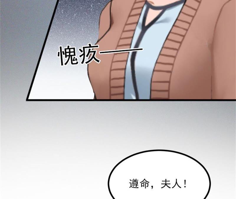 《闪婚密爱：墨少的心尖宠》阴谋 第92页