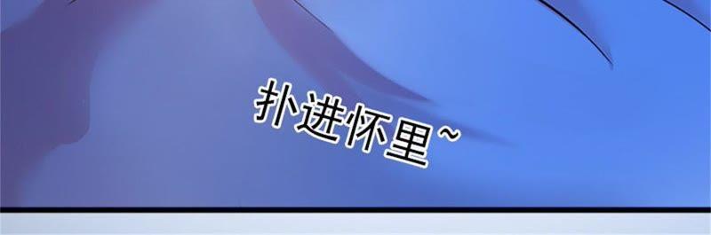 《闪婚密爱：墨少的心尖宠》阴谋 第8页