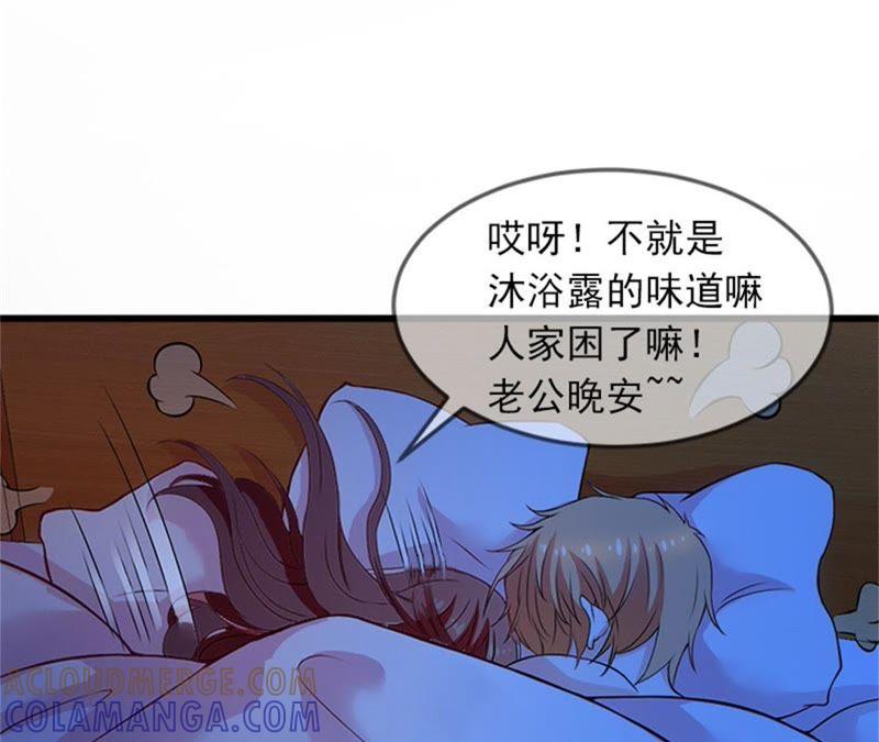 《闪婚密爱：墨少的心尖宠》阴谋 第7页