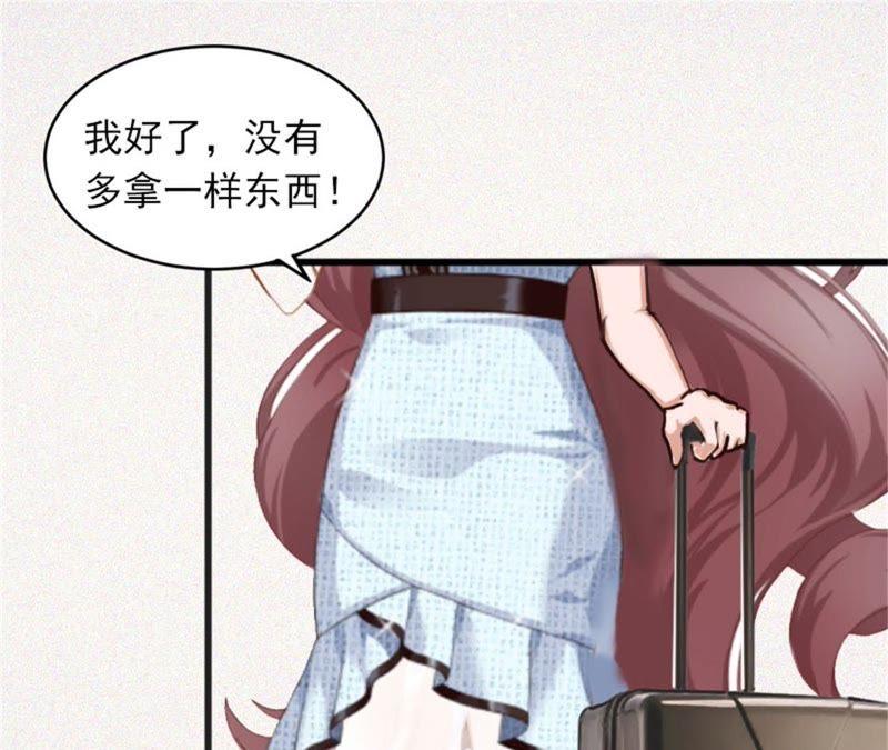 《闪婚密爱：墨少的心尖宠》阴谋 第86页