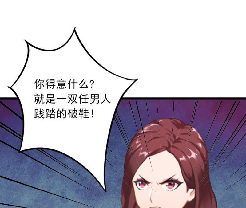 《闪婚密爱：墨少的心尖宠》阴谋 第35页