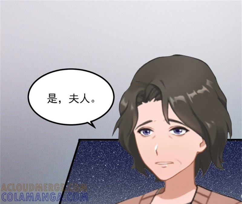 《闪婚密爱：墨少的心尖宠》阴谋 第91页