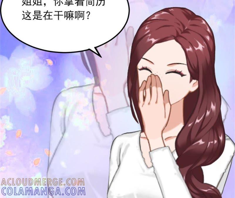 《闪婚密爱：墨少的心尖宠》阴谋 第22页