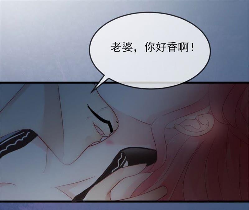 《闪婚密爱：墨少的心尖宠》虎口脱险 第15页