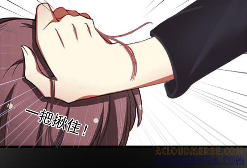 《闪婚密爱：墨少的心尖宠》虎口脱险 第37页